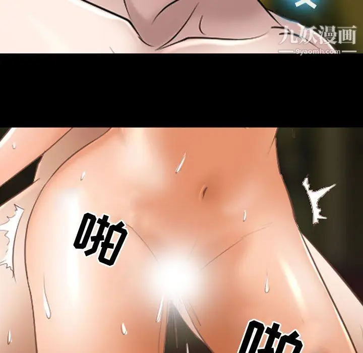 漫画《耳畔的神音》第21话第30张图