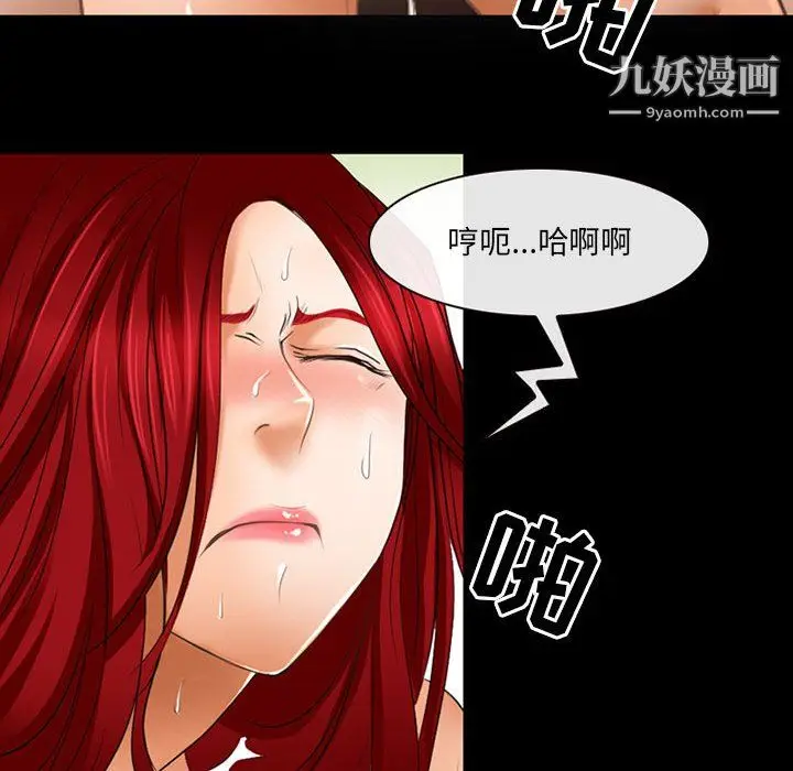 漫画《耳畔的神音》第21话第31张图