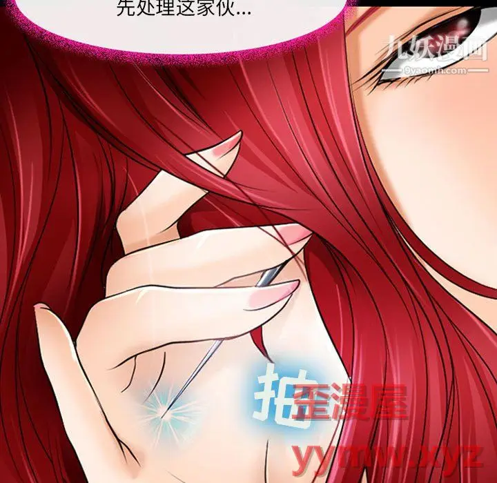 漫画《耳畔的神音》第21话第44张图