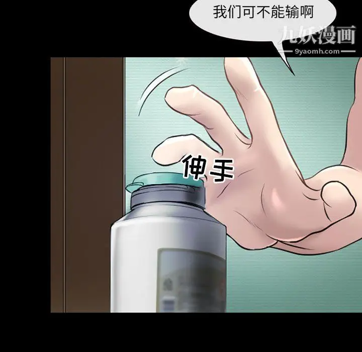 漫画《耳畔的神音》第21话第5张图