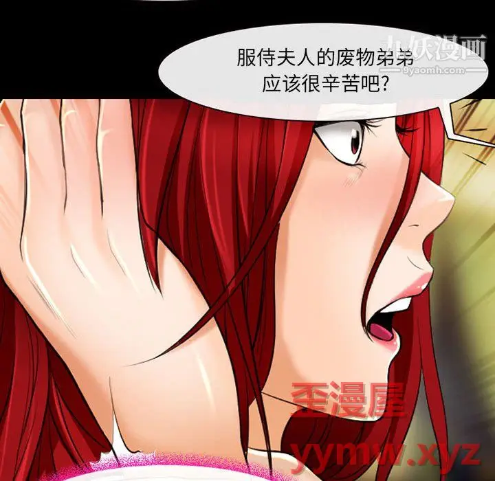 漫画《耳畔的神音》第21话第50张图