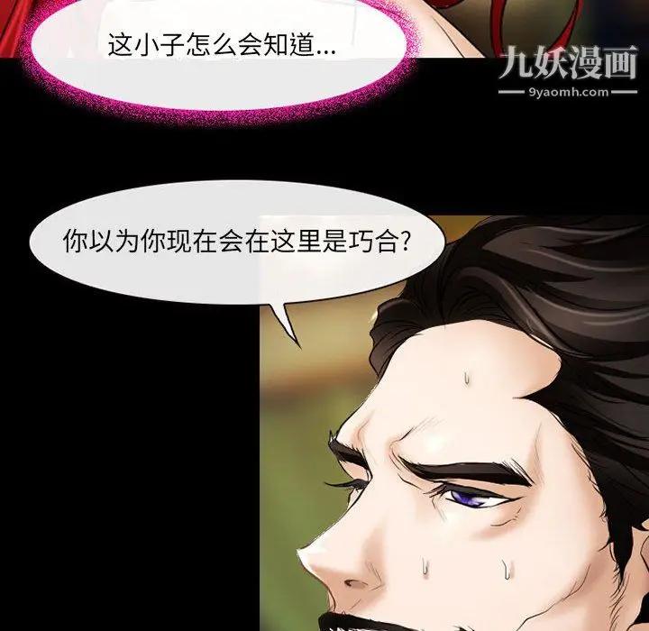 漫画《耳畔的神音》第21话第51张图