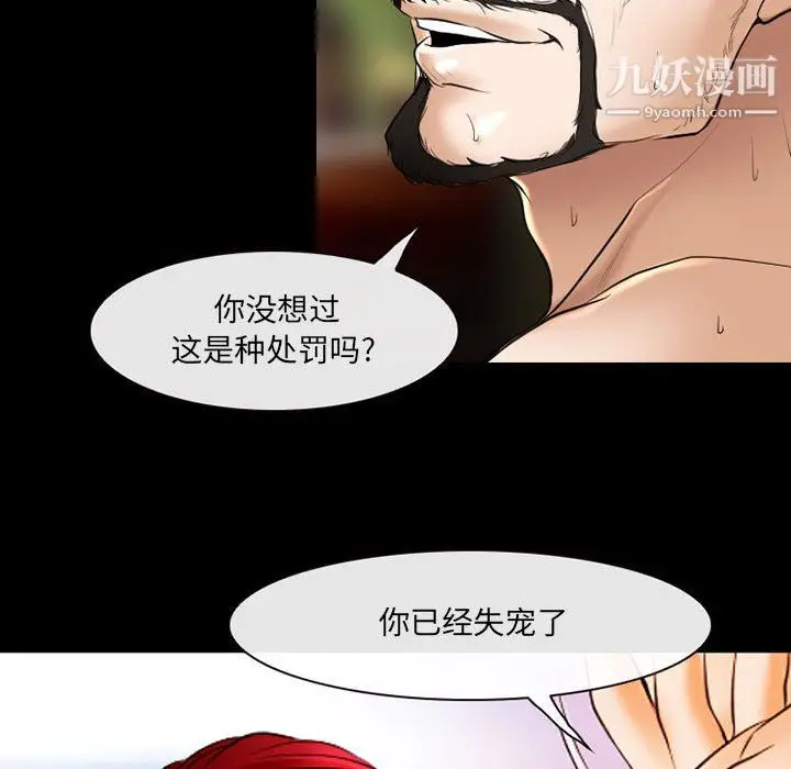 漫画《耳畔的神音》第21话第52张图