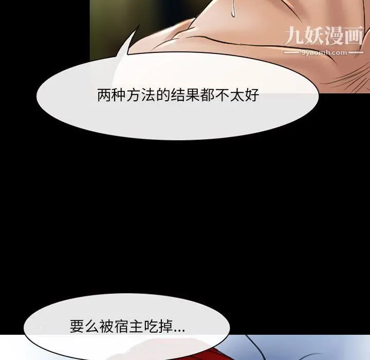 漫画《耳畔的神音》第21话第56张图