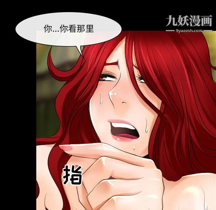 漫画《耳畔的神音》第21话第61张图