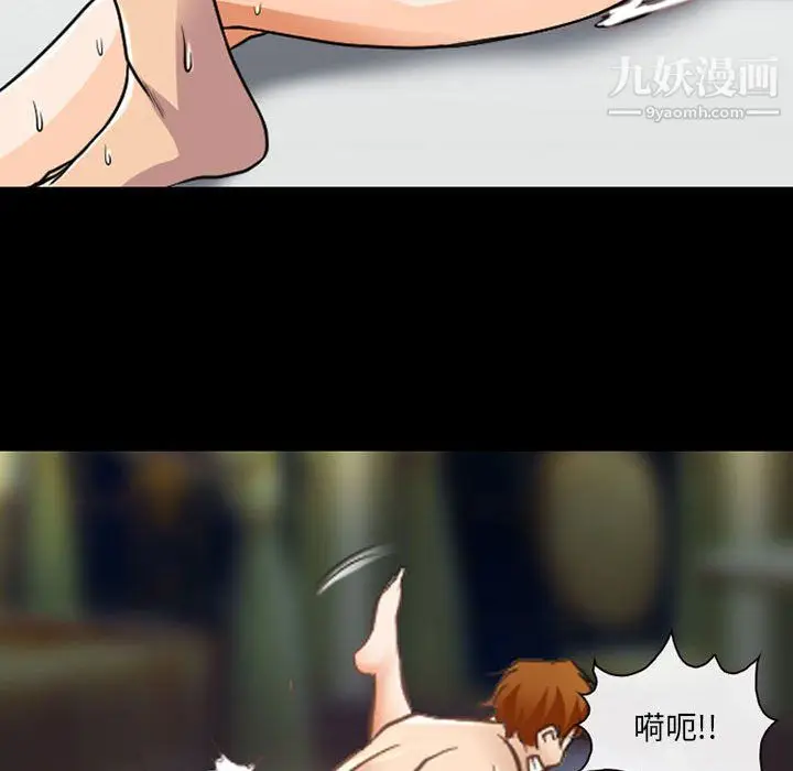 漫画《耳畔的神音》第21话第76张图