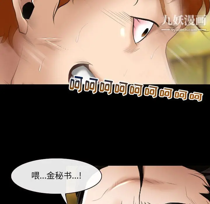 漫画《耳畔的神音》第21话第78张图