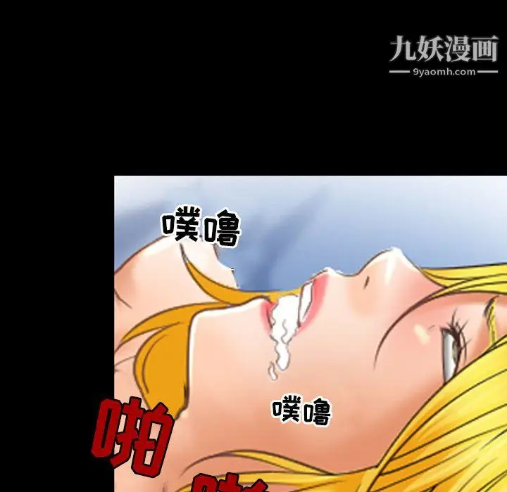 漫画《耳畔的神音》第21话第84张图