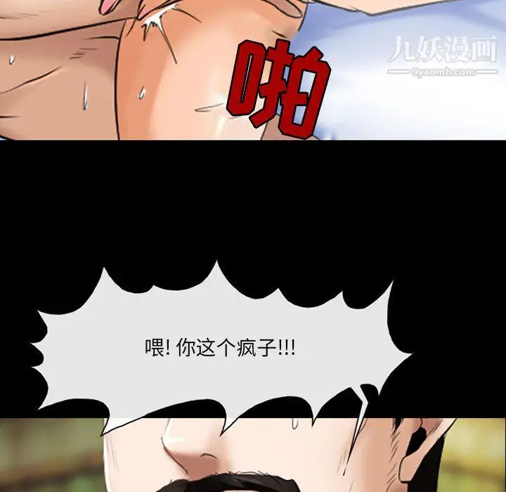 漫画《耳畔的神音》第21话第88张图