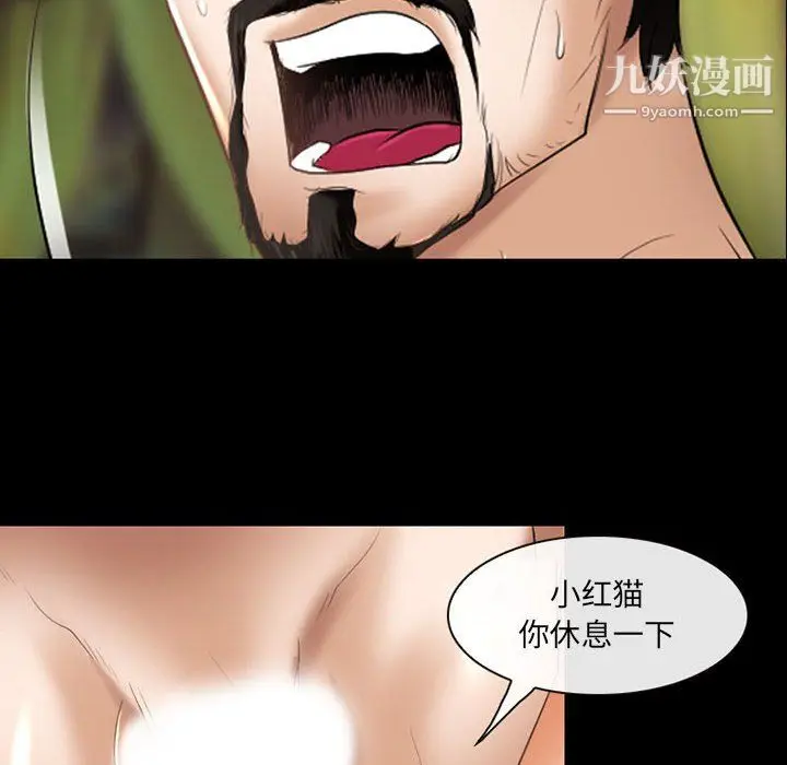 漫画《耳畔的神音》第21话第89张图