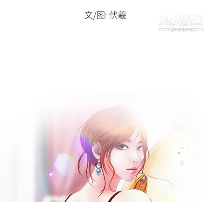 漫画《耳畔的神音》第21话第9张图
