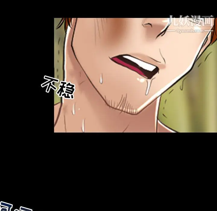 漫画《耳畔的神音》第21话第98张图