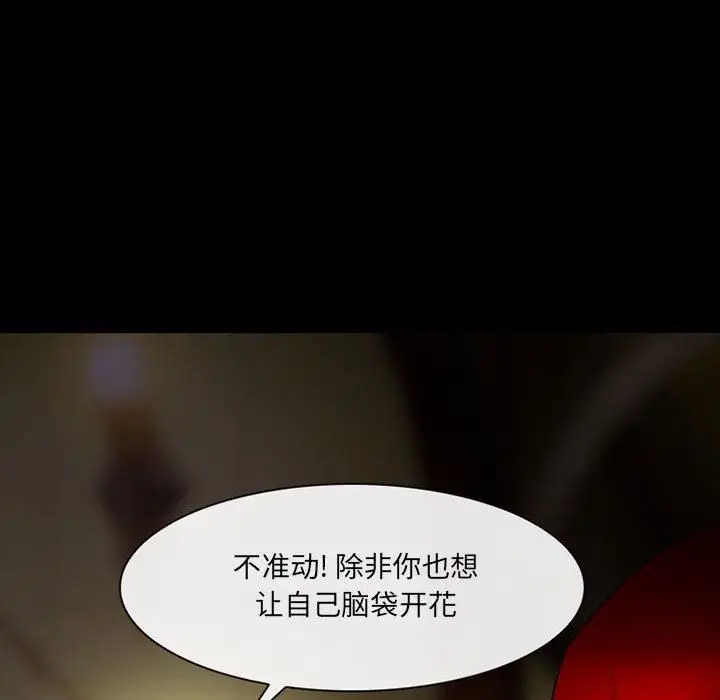 漫画《耳畔的神音》第51话第110张图