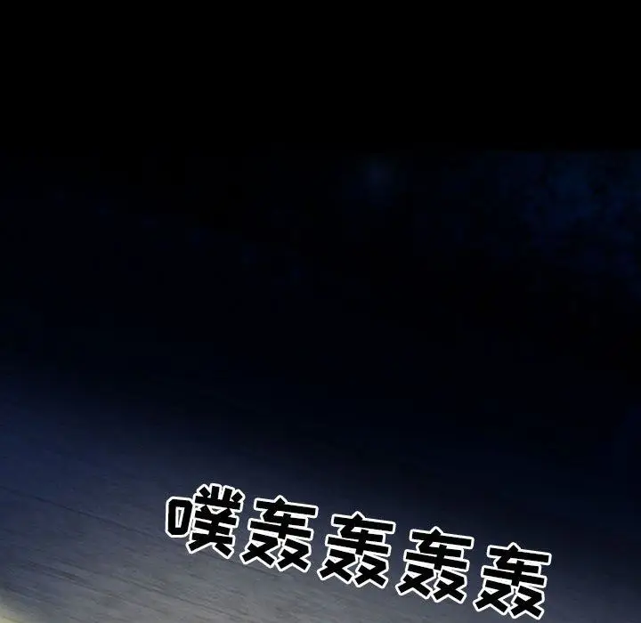 漫画《耳畔的神音》第51话第12张图
