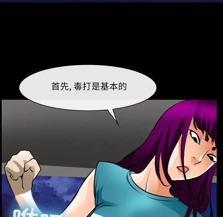 漫画《耳畔的神音》第51话第14张图