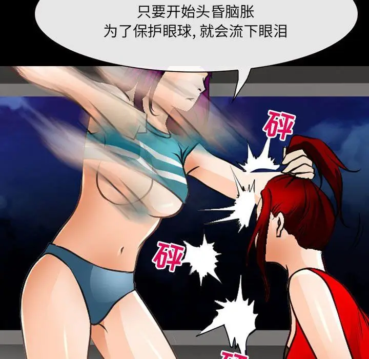 漫画《耳畔的神音》第51话第18张图