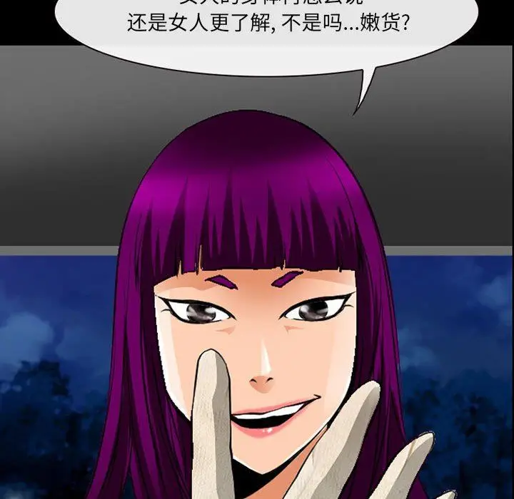 漫画《耳畔的神音》第51话第26张图