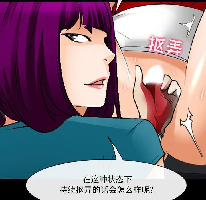漫画《耳畔的神音》第51话第30张图