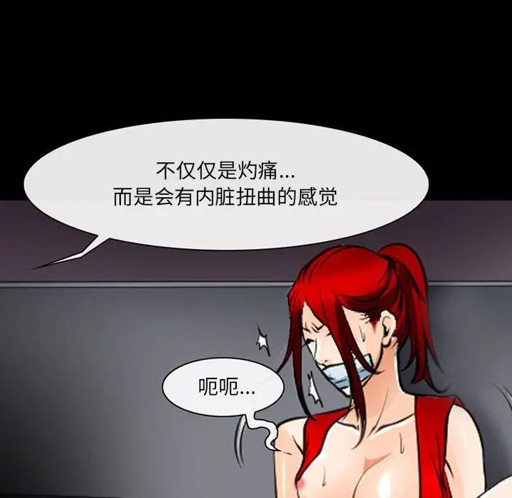 漫画《耳畔的神音》第51话第33张图
