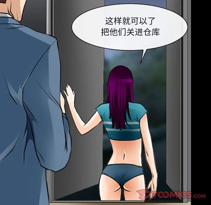 漫画《耳畔的神音》第51话第42张图