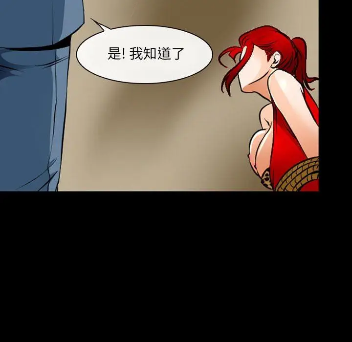 漫画《耳畔的神音》第51话第43张图
