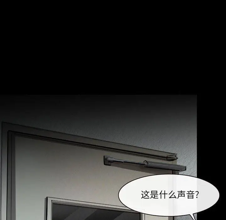 漫画《耳畔的神音》第51话第44张图