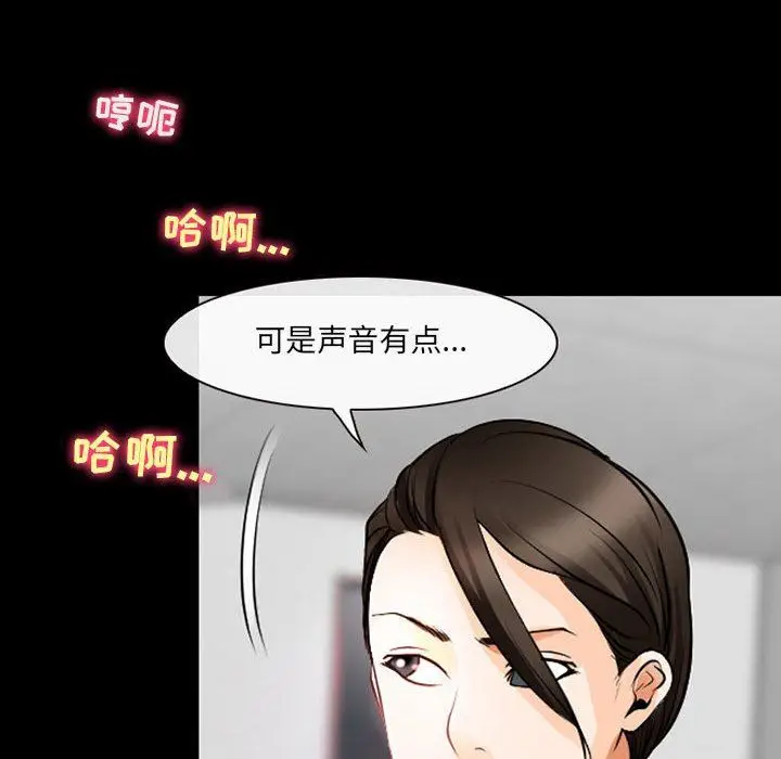 漫画《耳畔的神音》第51话第47张图