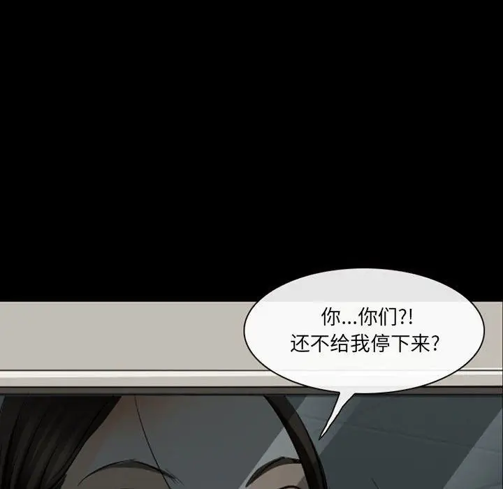 漫画《耳畔的神音》第51话第55张图
