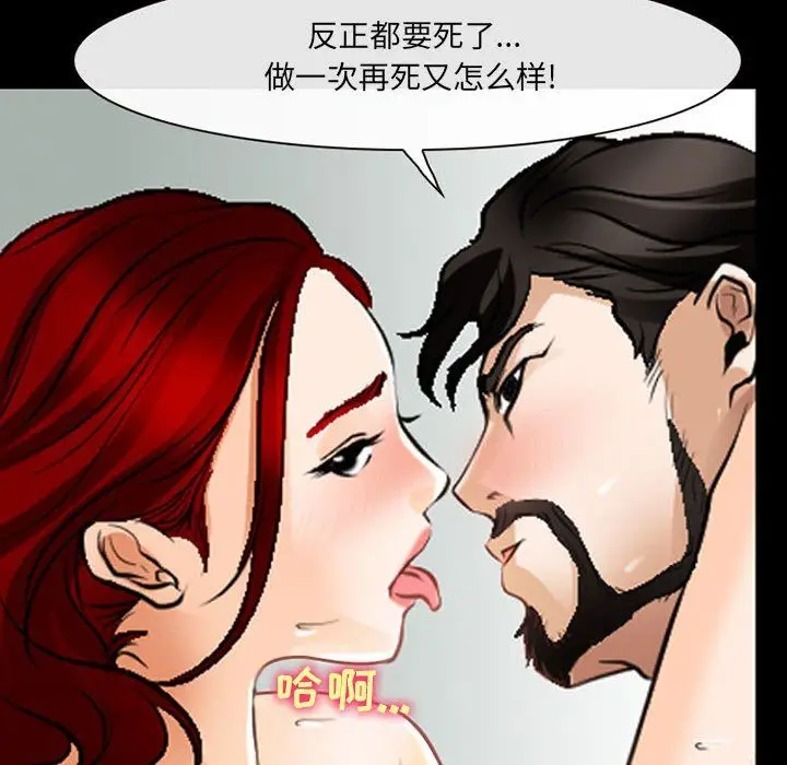 漫画《耳畔的神音》第51话第57张图