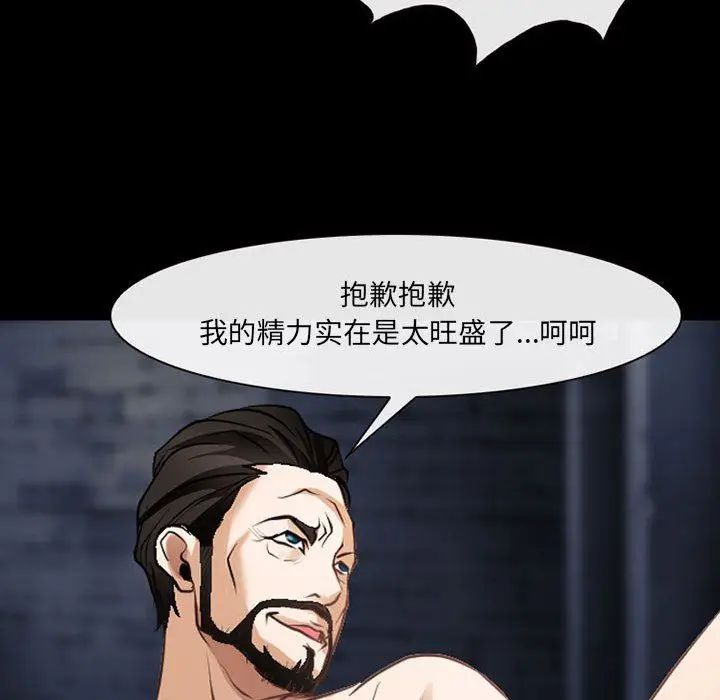漫画《耳畔的神音》第51话第64张图