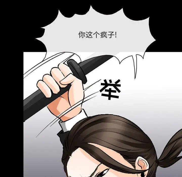 漫画《耳畔的神音》第51话第66张图