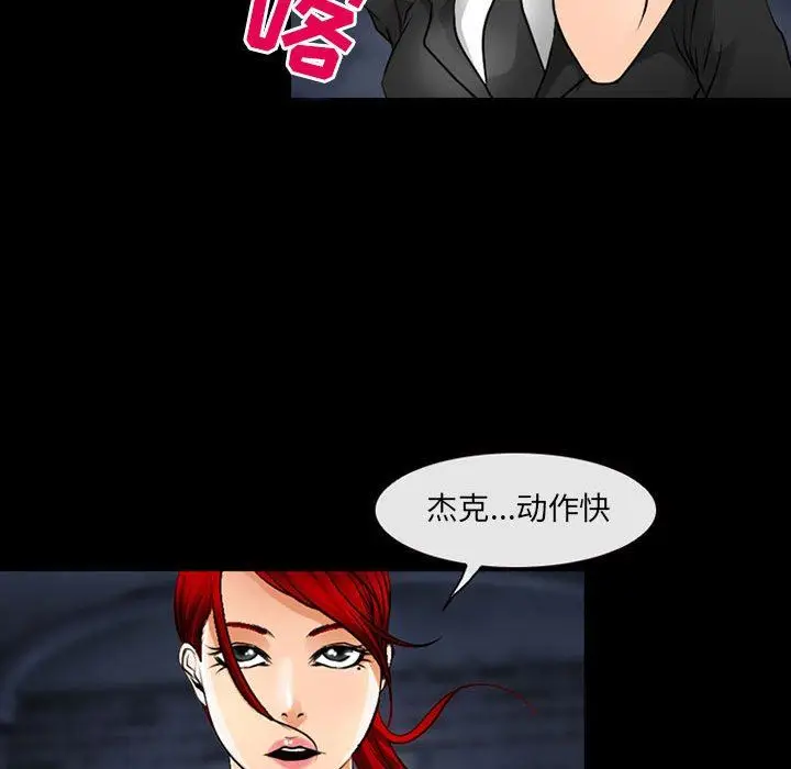 漫画《耳畔的神音》第51话第70张图