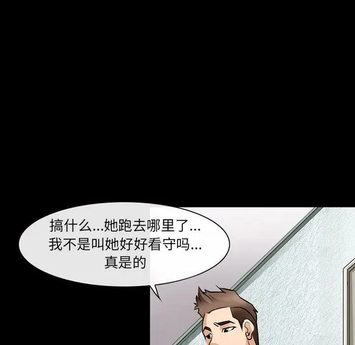 漫画《耳畔的神音》第51话第72张图