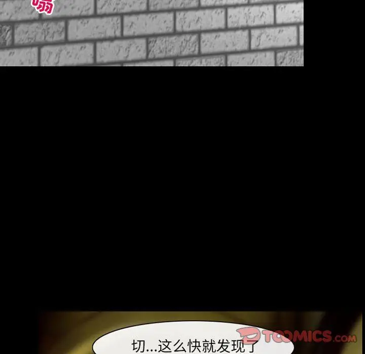 漫画《耳畔的神音》第51话第82张图