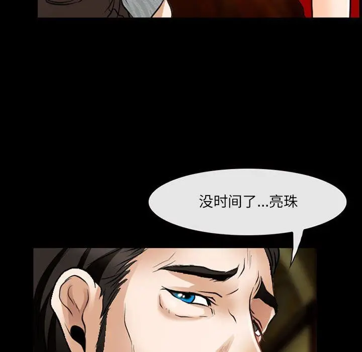 漫画《耳畔的神音》第51话第84张图