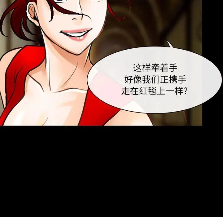 漫画《耳畔的神音》第51话第90张图