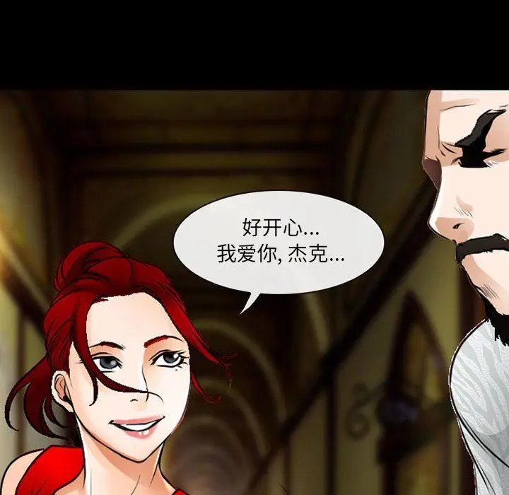 漫画《耳畔的神音》第51话第91张图