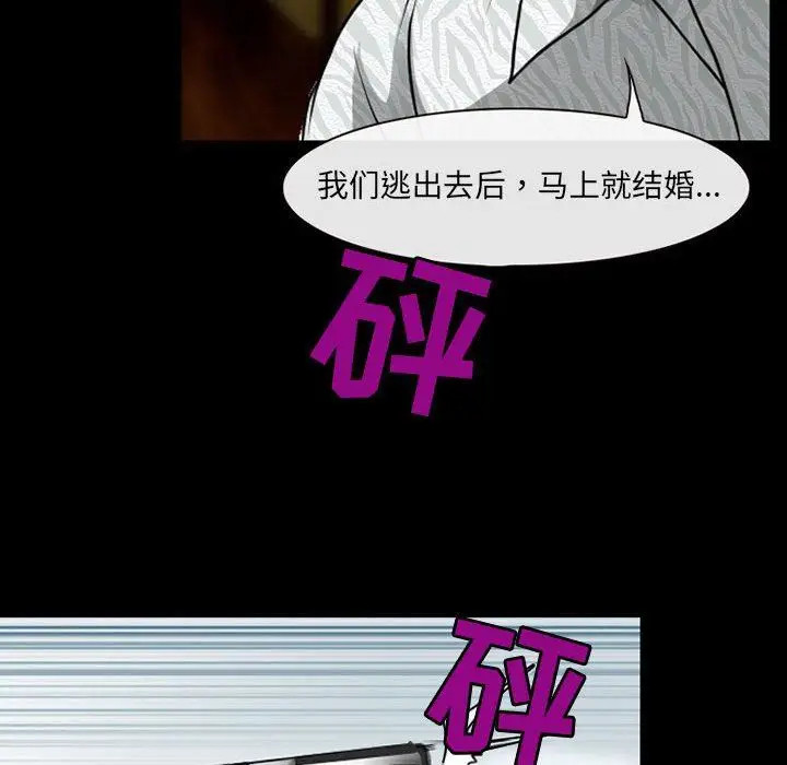 漫画《耳畔的神音》第51话第95张图