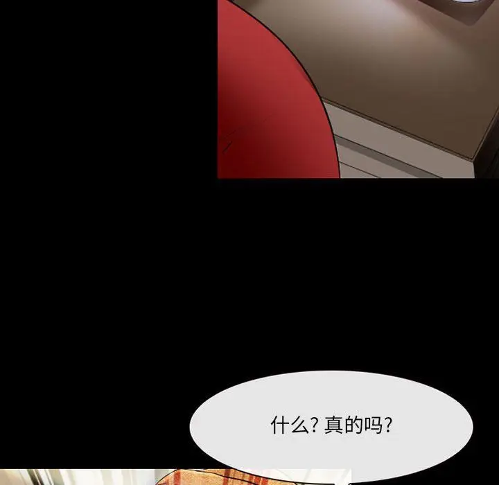 漫画《耳畔的神音》第55话第110张图