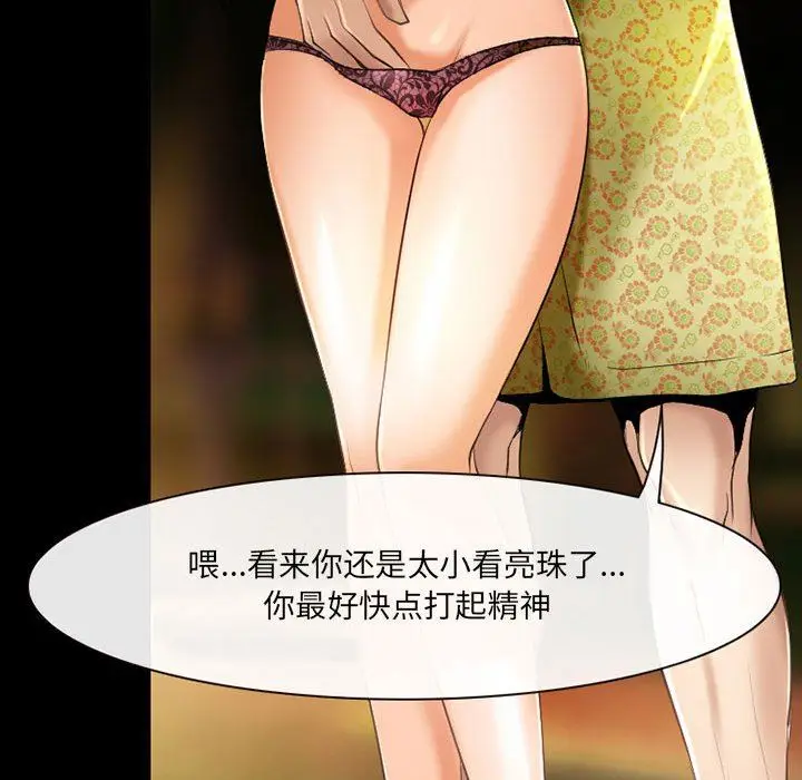 漫画《耳畔的神音》第55话第116张图