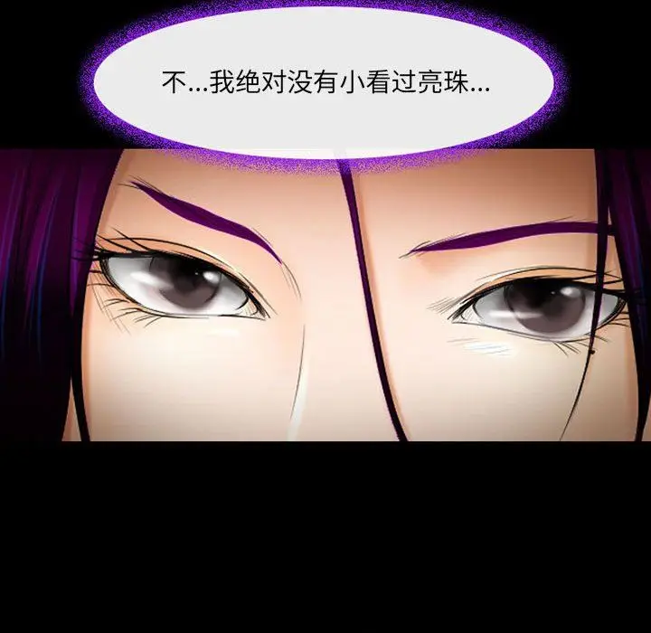 漫画《耳畔的神音》第55话第118张图