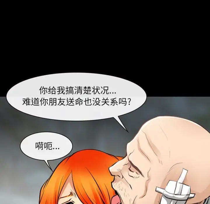 漫画《耳畔的神音》第55话第12张图