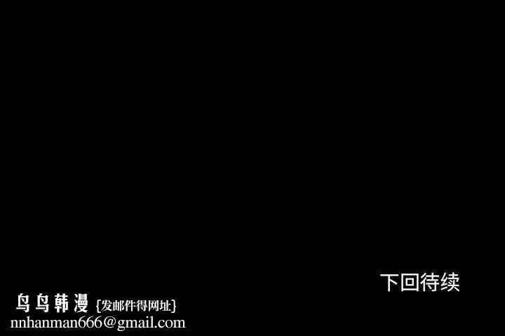 漫画《耳畔的神音》第55话第120张图