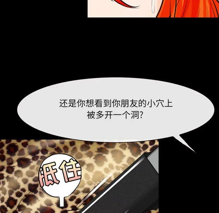 漫画《耳畔的神音》第55话第16张图