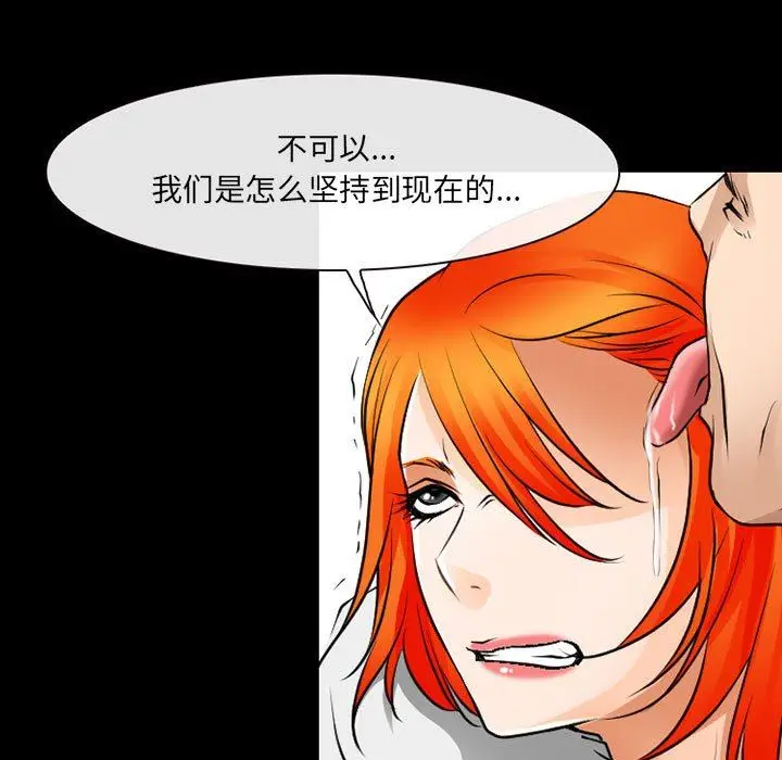 漫画《耳畔的神音》第55话第19张图