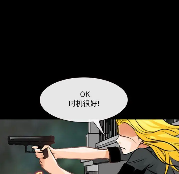漫画《耳畔的神音》第55话第38张图