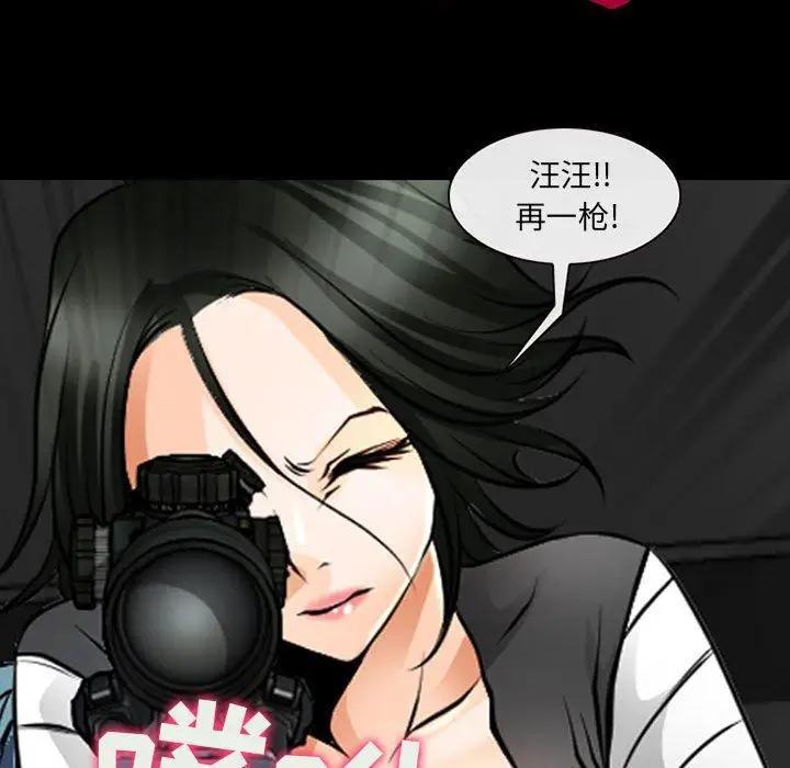 漫画《耳畔的神音》第55话第55张图