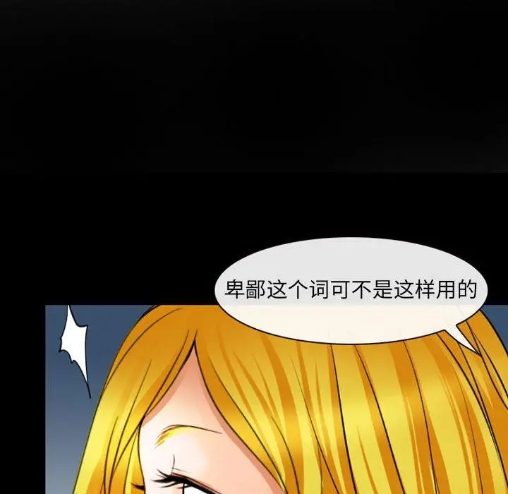 漫画《耳畔的神音》第55话第7张图