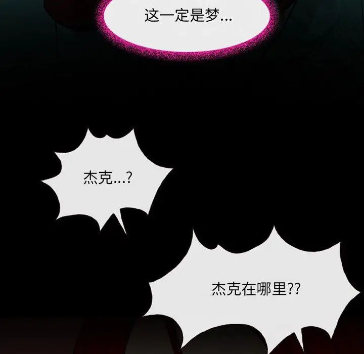 漫画《耳畔的神音》第55话第72张图
