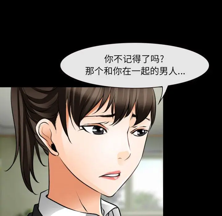 漫画《耳畔的神音》第55话第74张图